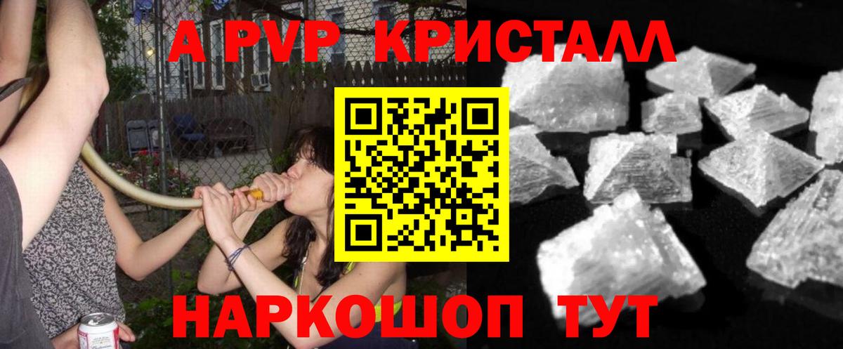 Верхний Уфалей  A-PVP СК  Alpha PVP  Вход с VPN  APVP СК 