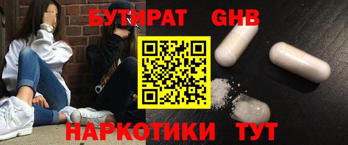 Бутират оксана  Вход с VPN  Верхний Уфалей 