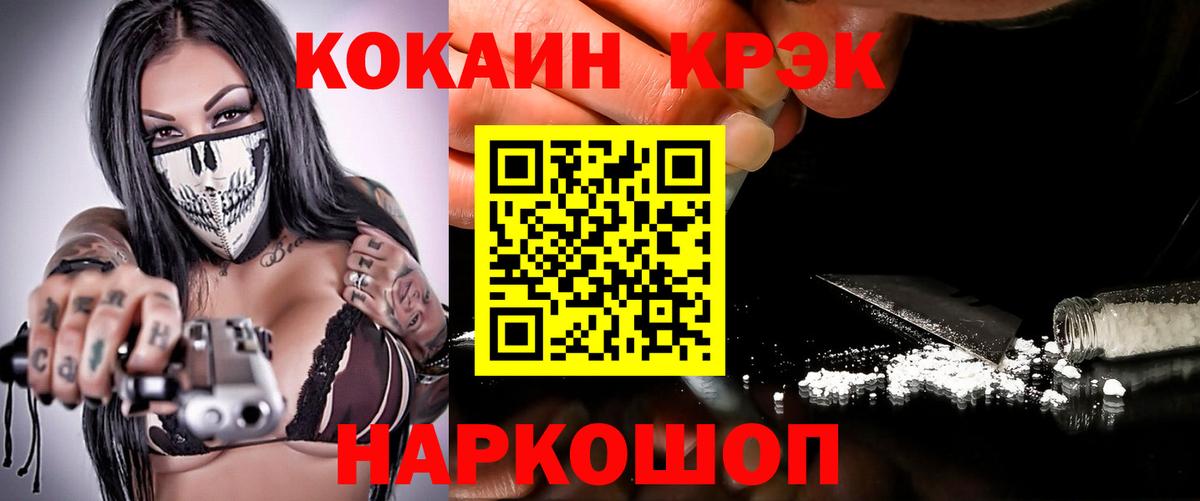 Верхний Уфалей  COCAIN Эквадор  Вход с VPN  Cocaine Боливия 
