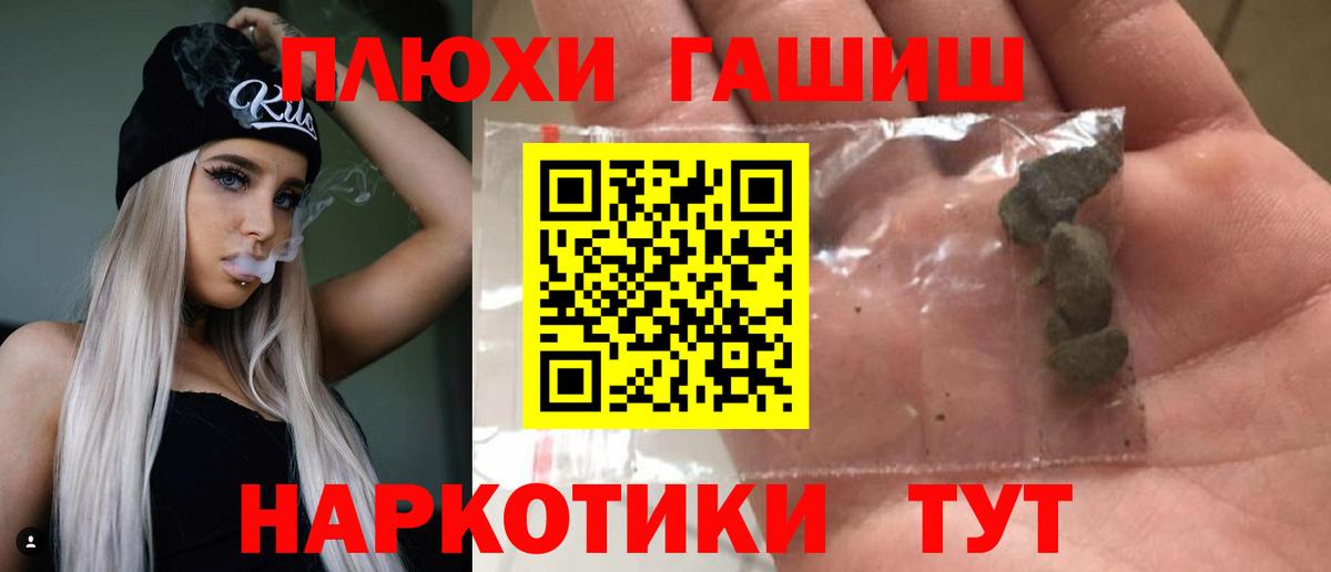 ГАШ hashish  Вход с VPN  ГАШИШ гашик  Верхний Уфалей 