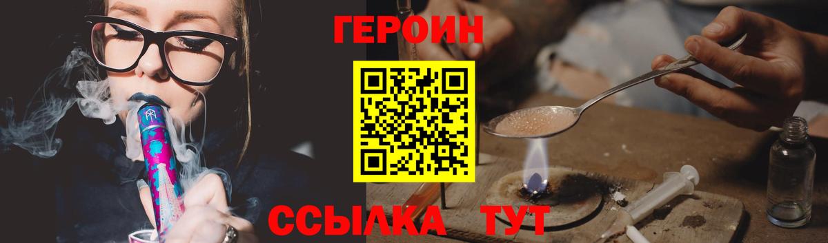 Верхний Уфалей  ГЕРОИН  Вход с VPN  ГЕРОИН хмурый 