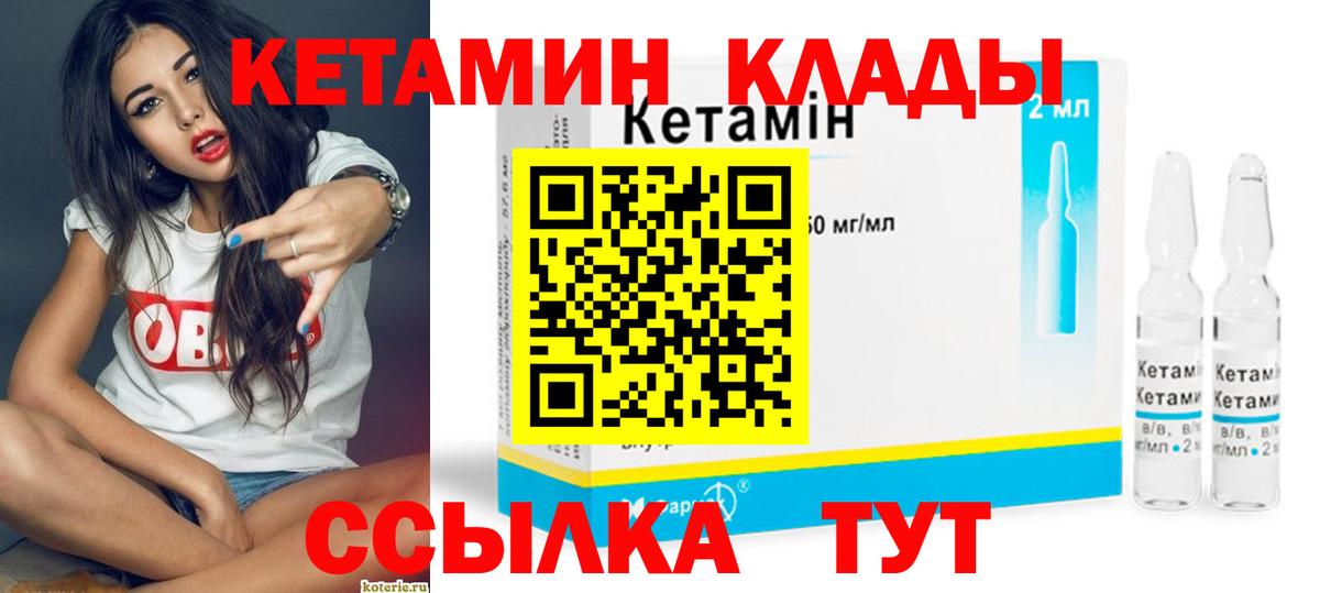 Кетамин VHQ  Кетамин ketamine  Вход с VPN  Верхний Уфалей 