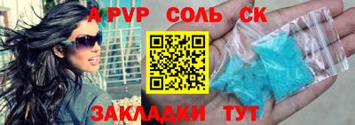 соль ск Ярцево