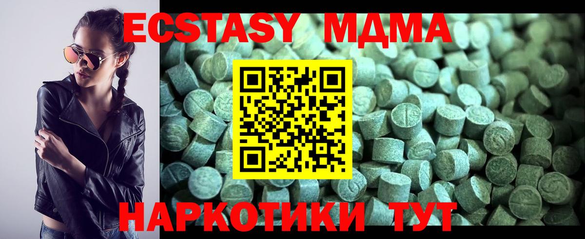 MDMA VHQ Верхний Уфалей