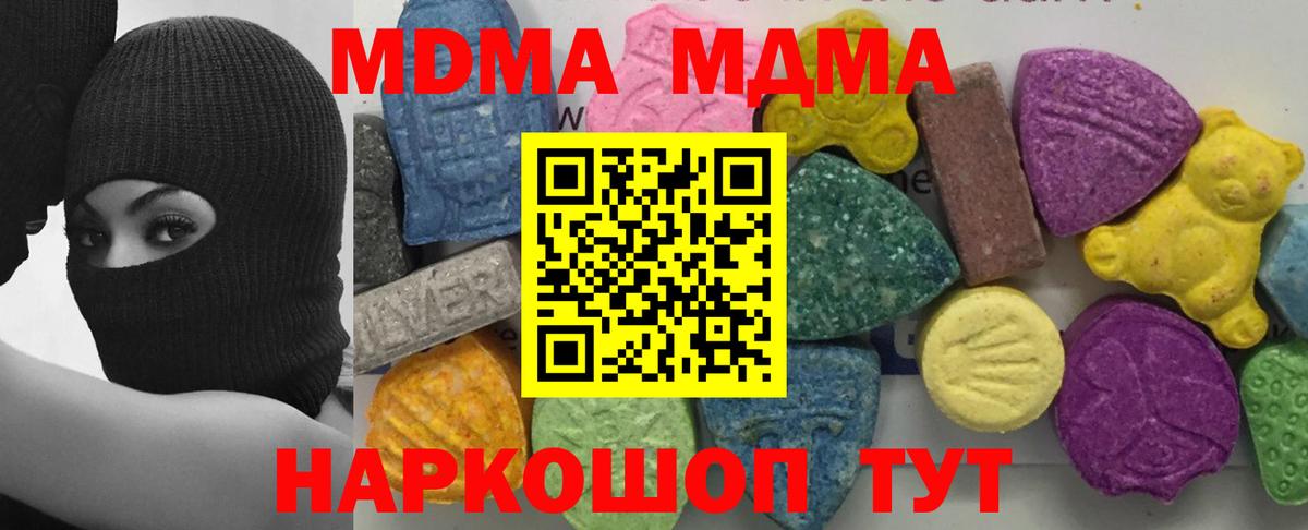 Верхний Уфалей  MDMA  MDMA Molly  Вход с VPN  MDMA crystal 
