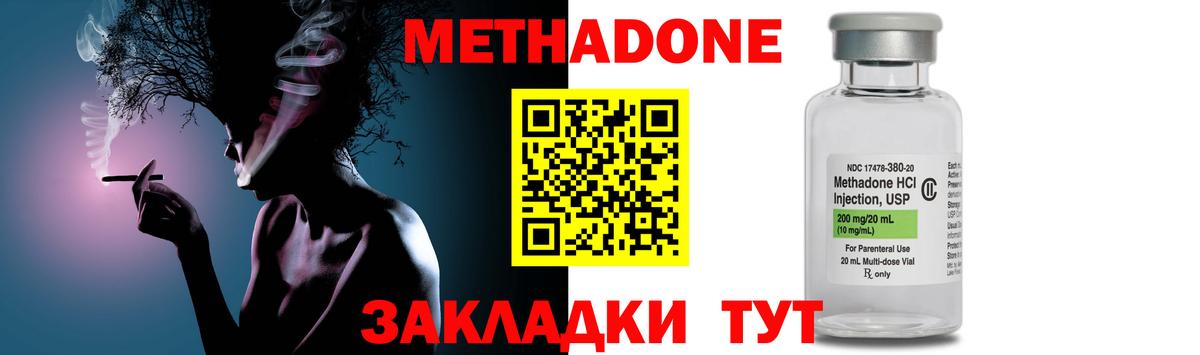 Метадон белоснежный Верхний Уфалей