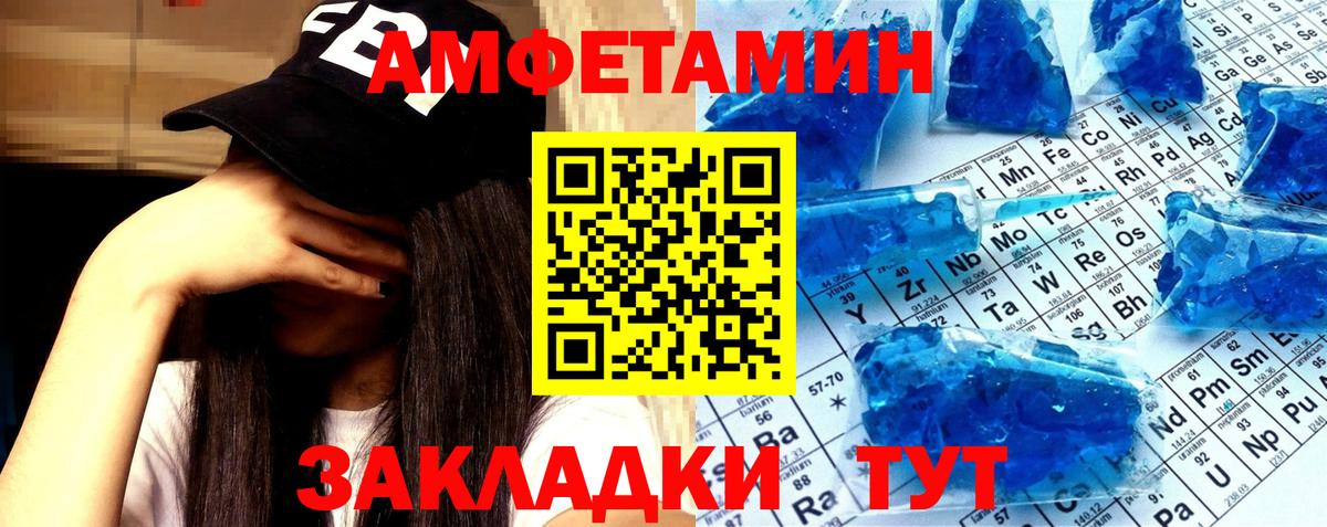 Метамфетамин Methamphetamine Верхний Уфалей